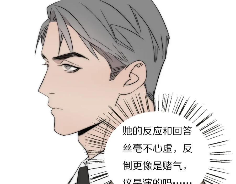 《双镜》第44话 我和枪谁重要 第17页