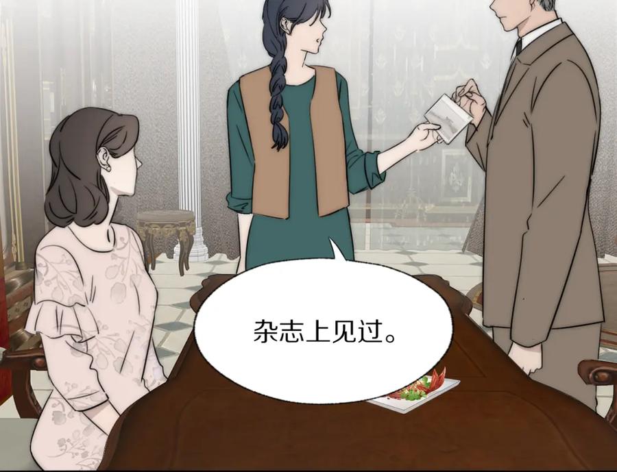 《双镜》第44话 我和枪谁重要 第14页