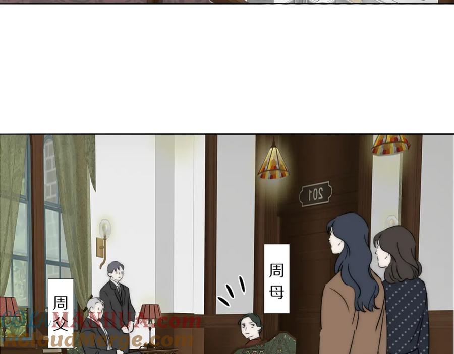 《双镜》第44话 我和枪谁重要 第79页