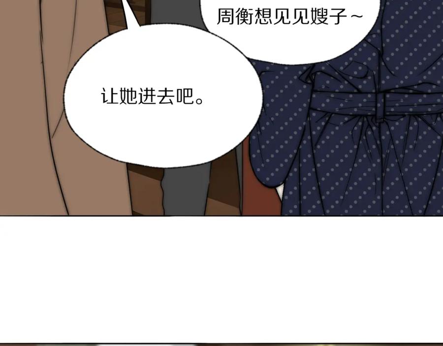 《双镜》第44话 我和枪谁重要 第87页