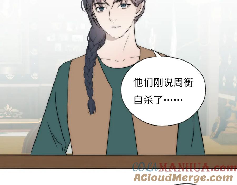 《双镜》第44话 我和枪谁重要 第28页