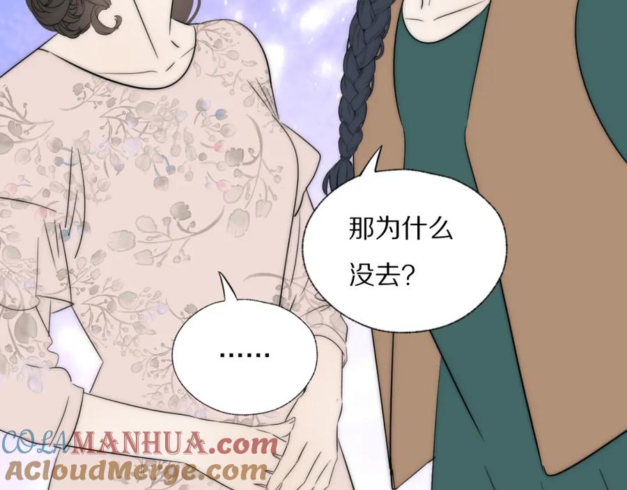 《双镜》第44话 我和枪谁重要 第67页