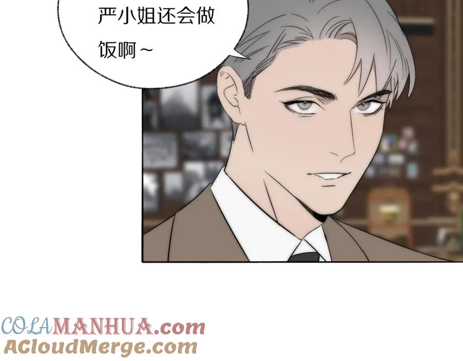 《双镜》第44话 我和枪谁重要 第7页