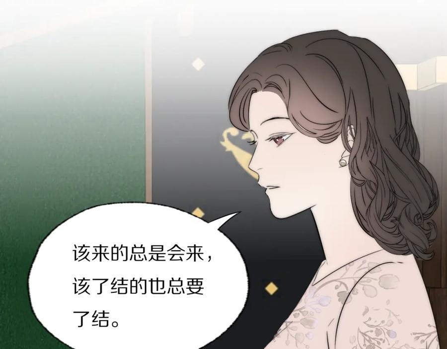 《双镜》第44话 我和枪谁重要 第33页