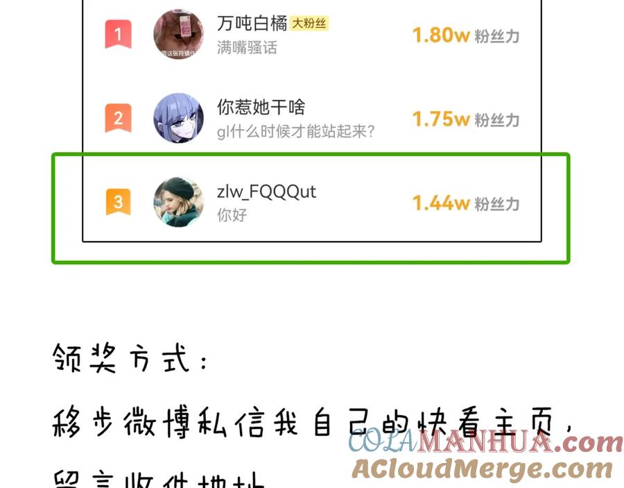 《双镜》第44话 我和枪谁重要 第94页