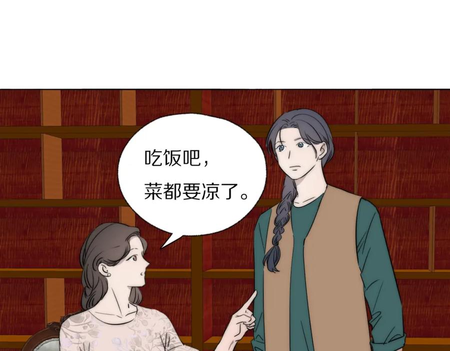 《双镜》第44话 我和枪谁重要 第26页