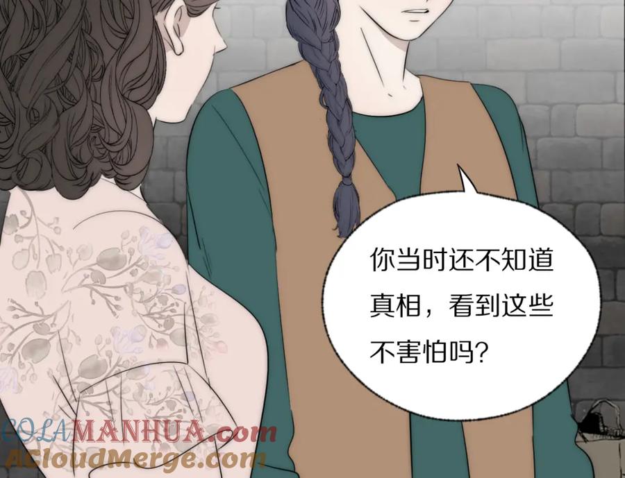 《双镜》第44话 我和枪谁重要 第64页