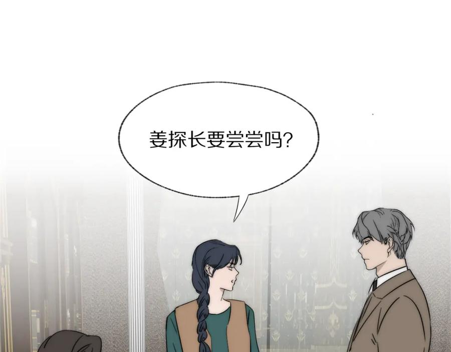 《双镜》第44话 我和枪谁重要 第5页