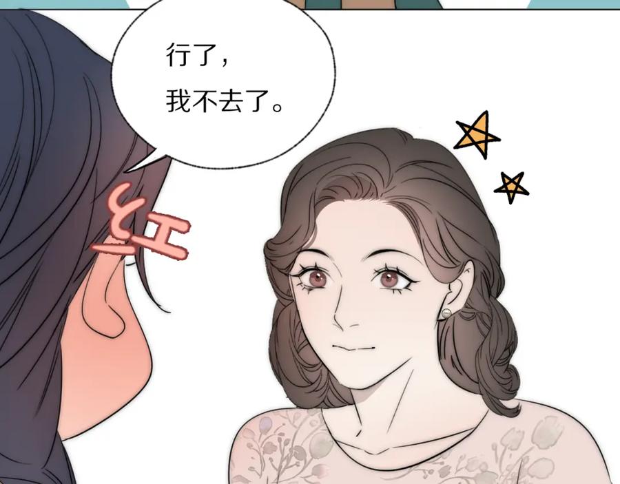 《双镜》第44话 我和枪谁重要 第50页