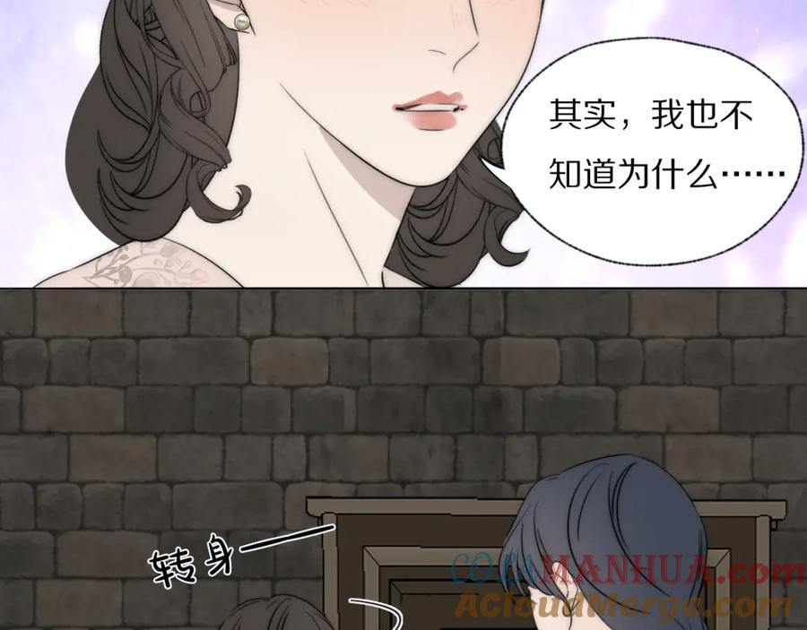 《双镜》第44话 我和枪谁重要 第70页