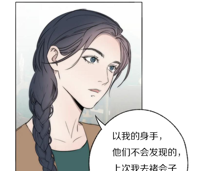 《双镜》第44话 我和枪谁重要 第42页