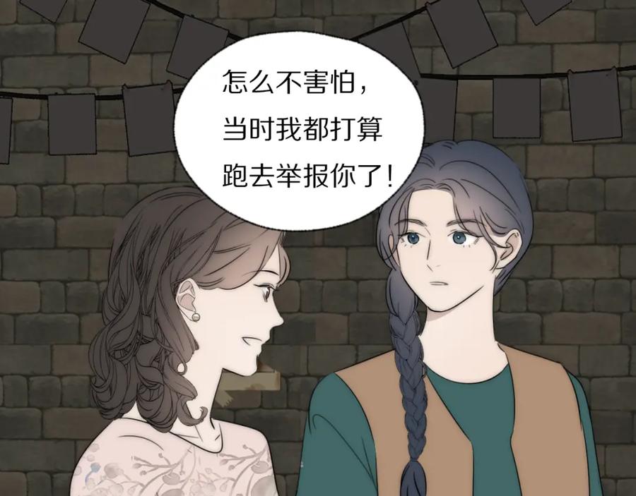 《双镜》第44话 我和枪谁重要 第65页