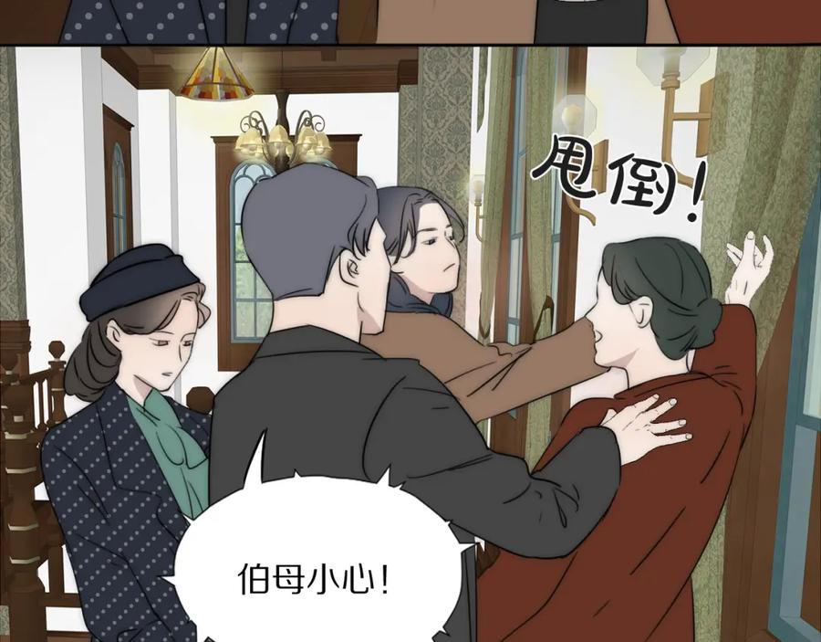 《双镜》第44话 我和枪谁重要 第83页