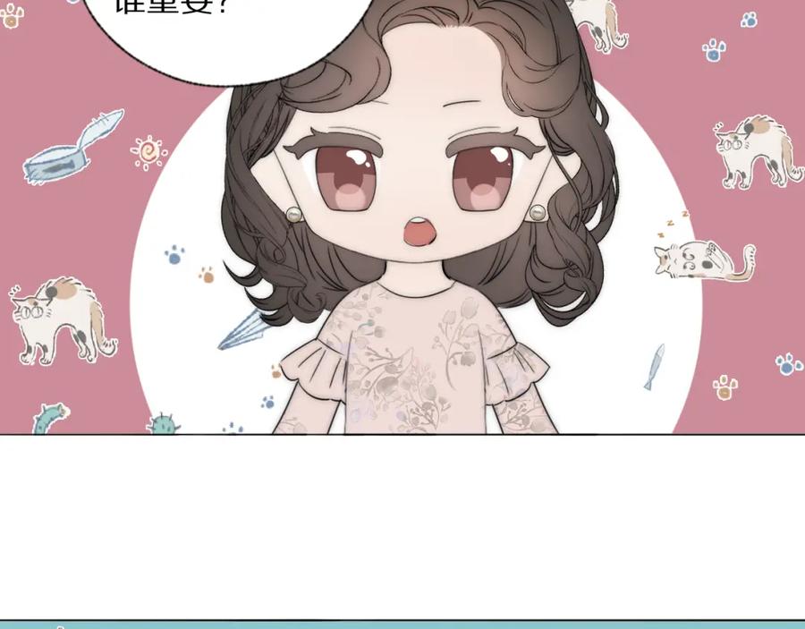 《双镜》第44话 我和枪谁重要 第48页