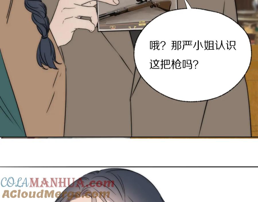 《双镜》第44话 我和枪谁重要 第10页