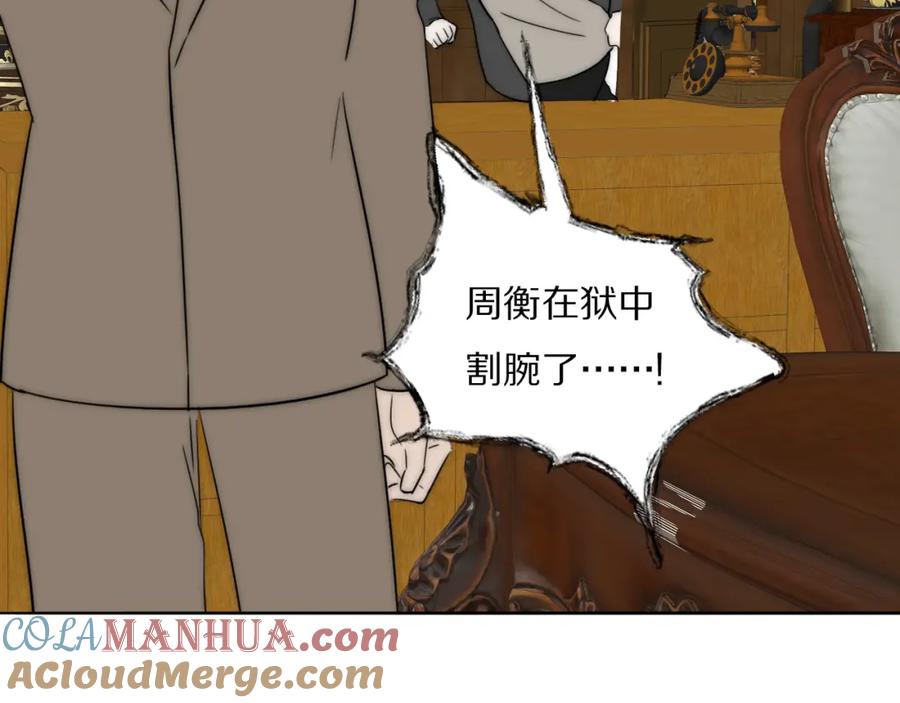 《双镜》第44话 我和枪谁重要 第19页