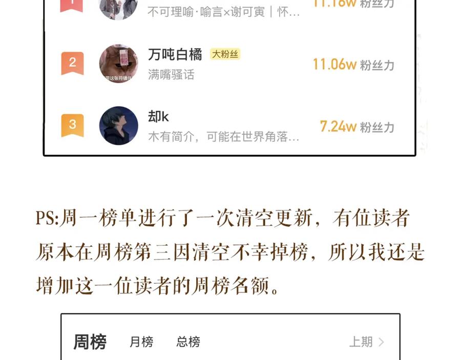 《双镜》第44话 我和枪谁重要 第93页