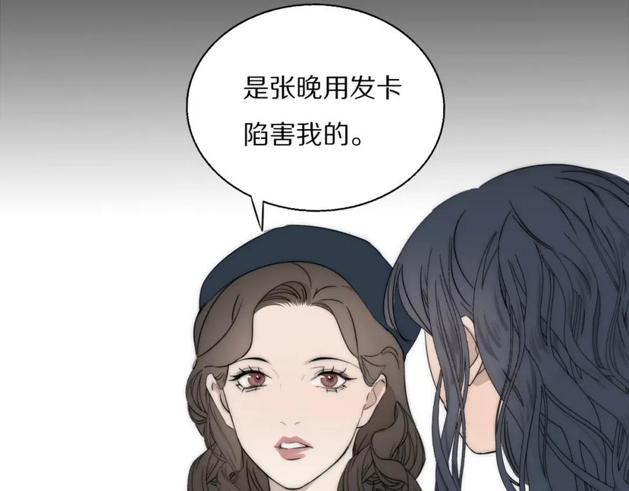 《双镜》第45话 告别过去 第94页