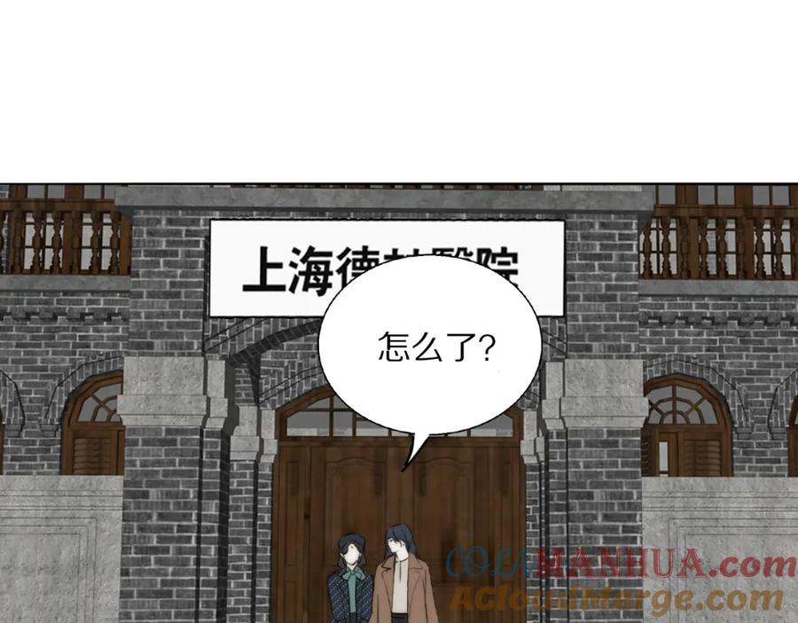 《双镜》第45话 告别过去 第77页