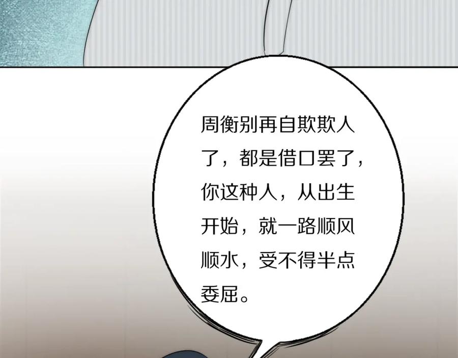 《双镜》第45话 告别过去 第60页