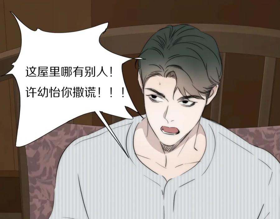 《双镜》第45话 告别过去 第28页