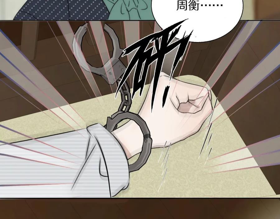《双镜》第45话 告别过去 第50页