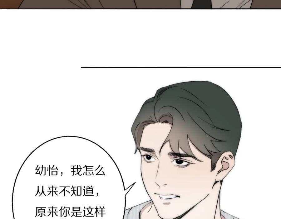 《双镜》第45话 告别过去 第32页