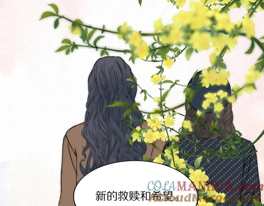 《双镜》第45话 告别过去 第105页