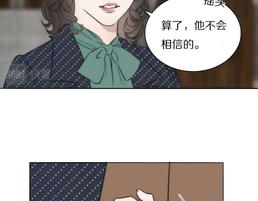 《双镜》第45话 告别过去 第99页