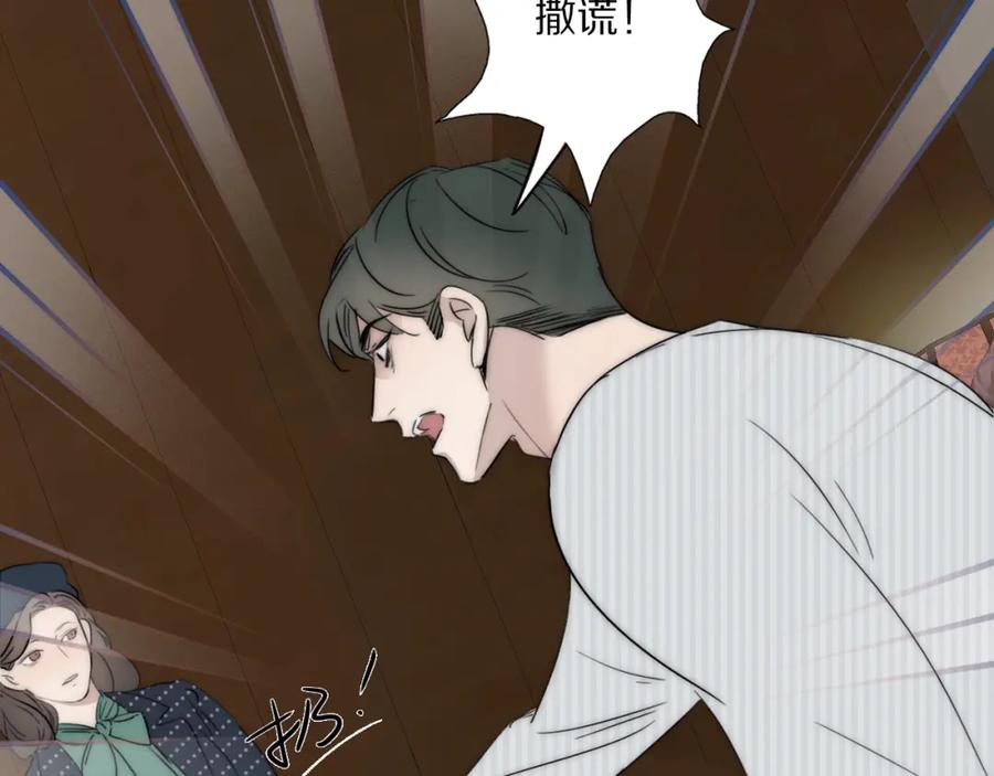 《双镜》第45话 告别过去 第46页