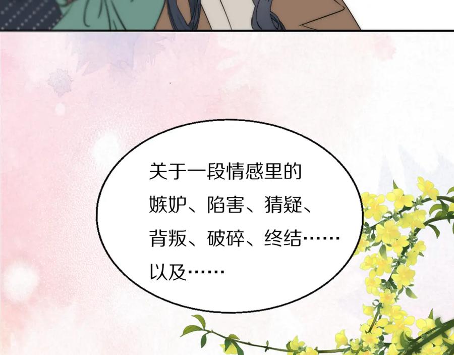《双镜》第45话 告别过去 第104页
