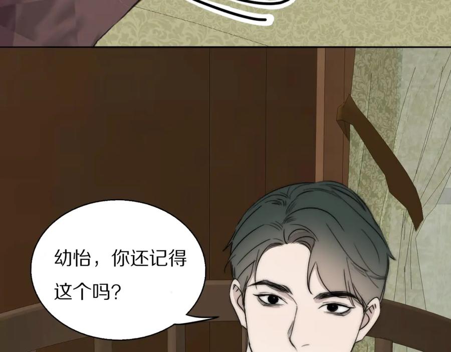 《双镜》第45话 告别过去 第39页
