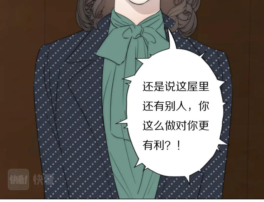 《双镜》第45话 告别过去 第24页