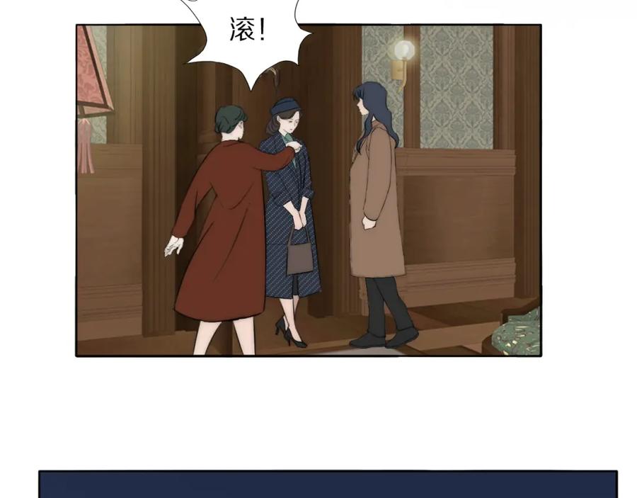 《双镜》第45话 告别过去 第75页