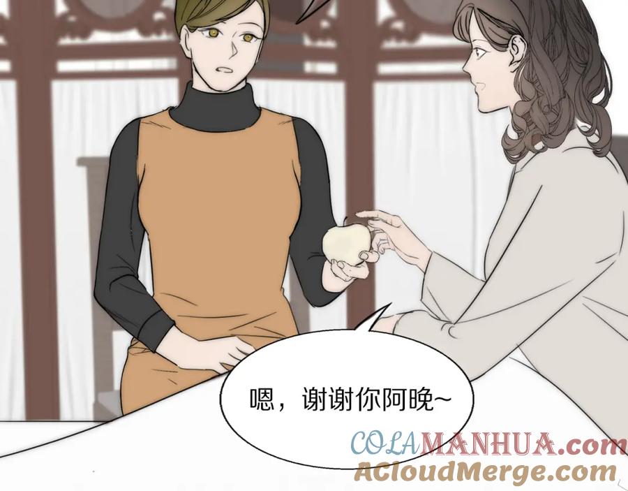 《双镜》第45话 告别过去 第85页