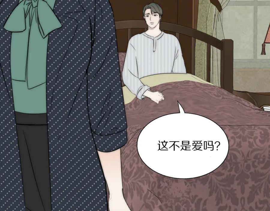 《双镜》第45话 告别过去 第72页