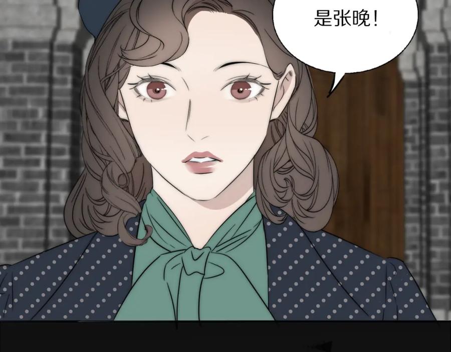 《双镜》第45话 告别过去 第80页