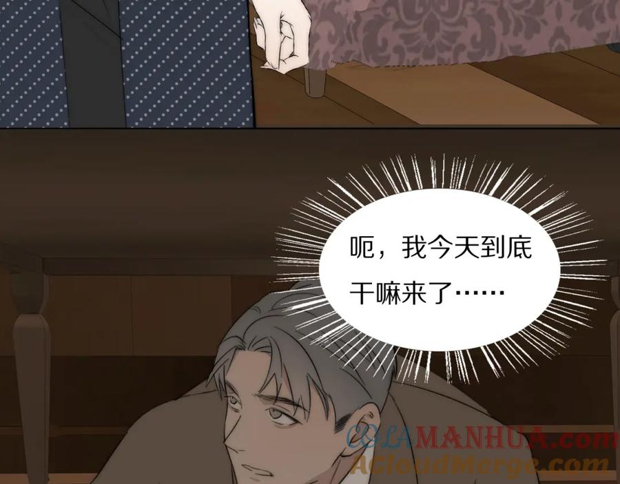 《双镜》第45话 告别过去 第73页