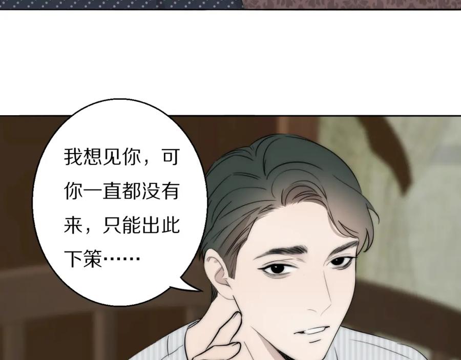 《双镜》第45话 告别过去 第8页