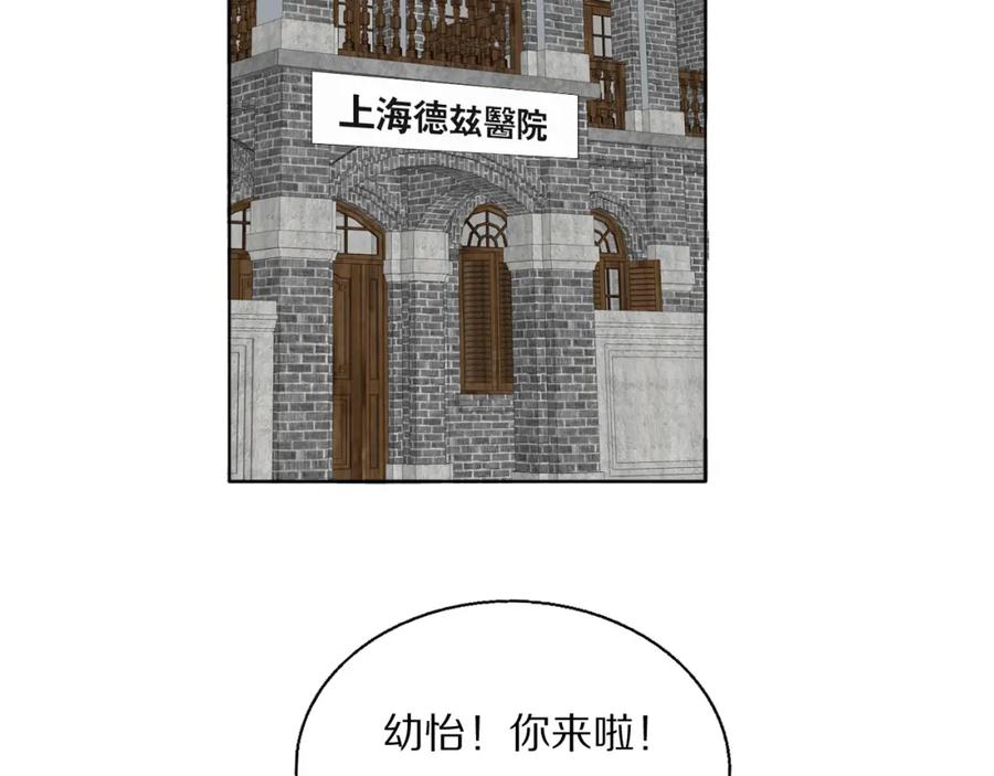 《双镜》第45话 告别过去 第6页