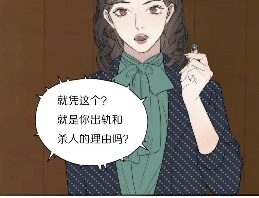 《双镜》第45话 告别过去 第54页