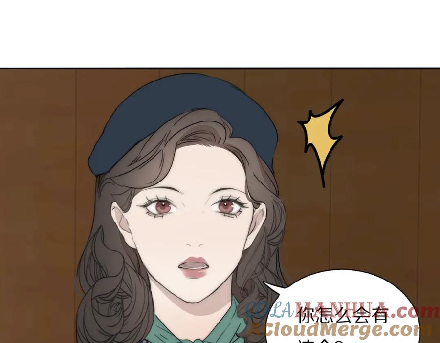 《双镜》第45话 告别过去 第41页