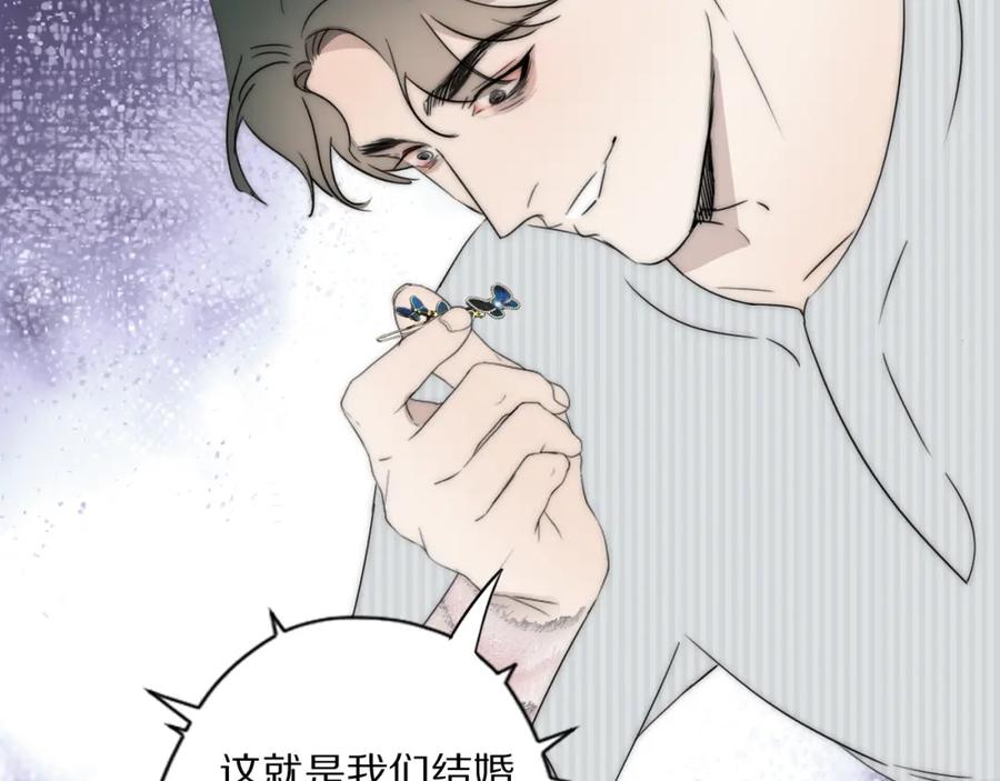 《双镜》第45话 告别过去 第43页