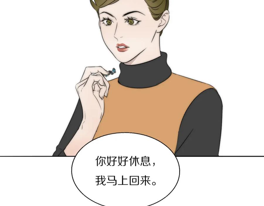 《双镜》第45话 告别过去 第90页