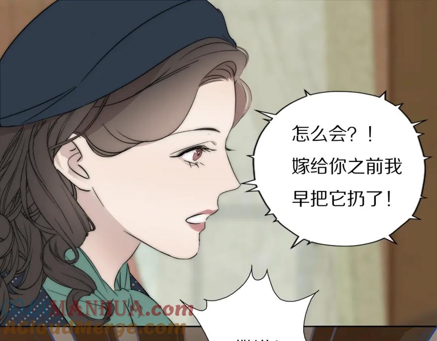 《双镜》第45话 告别过去 第45页
