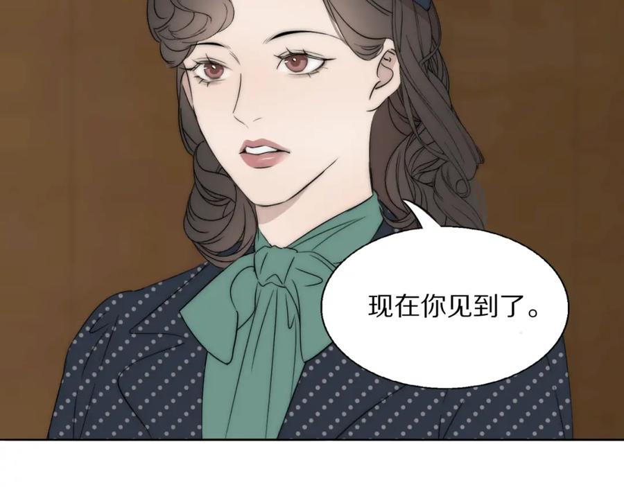 《双镜》第45话 告别过去 第10页