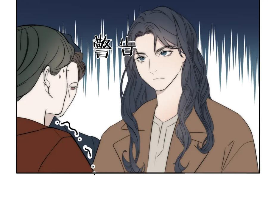 《双镜》第45话 告别过去 第76页