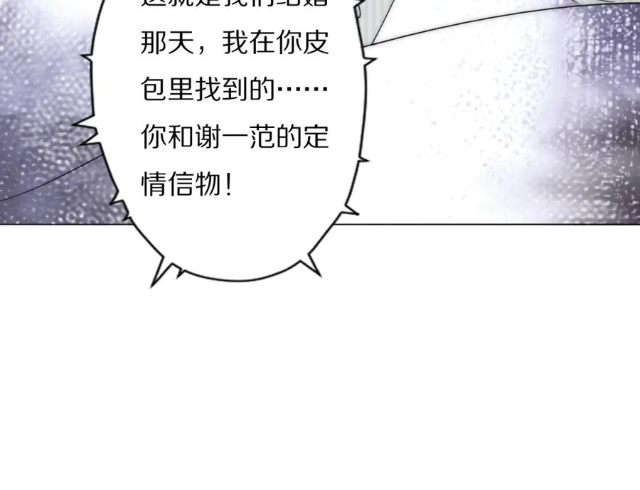 《双镜》第45话 告别过去 第44页