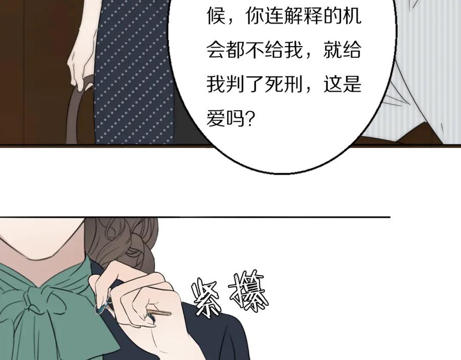 《双镜》第45话 告别过去 第62页