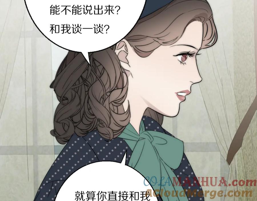 《双镜》第45话 告别过去 第57页
